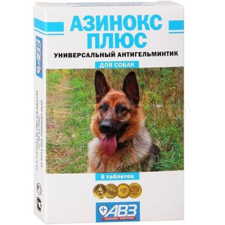 Антигельминтик для собак Азинокс плюс 6 таблеток (1таб*10кг)/АВ5