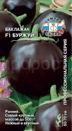 Баклажан Буржуй F1 0,2г 