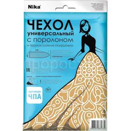 Чехол для гладильной доски 1250*400 антипригарный  