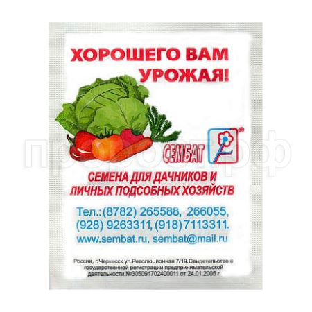 Капуста белокочанная Харьковская зимняя 0,5г ч/б 