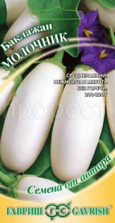 Баклажан Молочник 0,1г