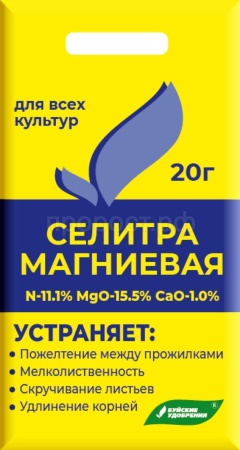 Селитра Магниевая 20гр Буйские